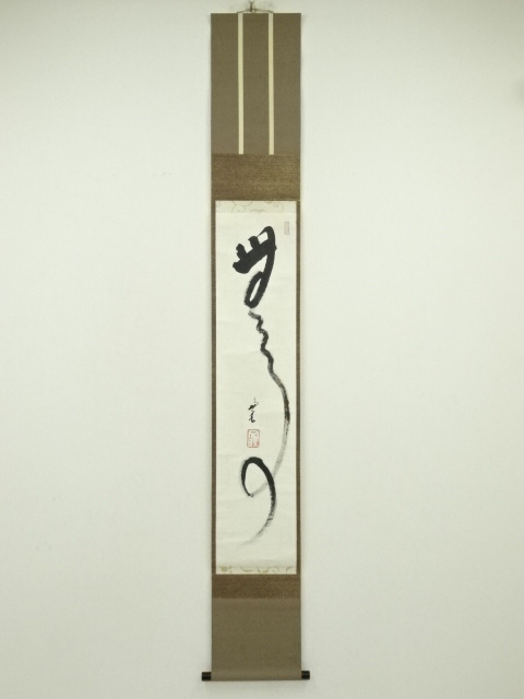 Paintings & Calligraphy